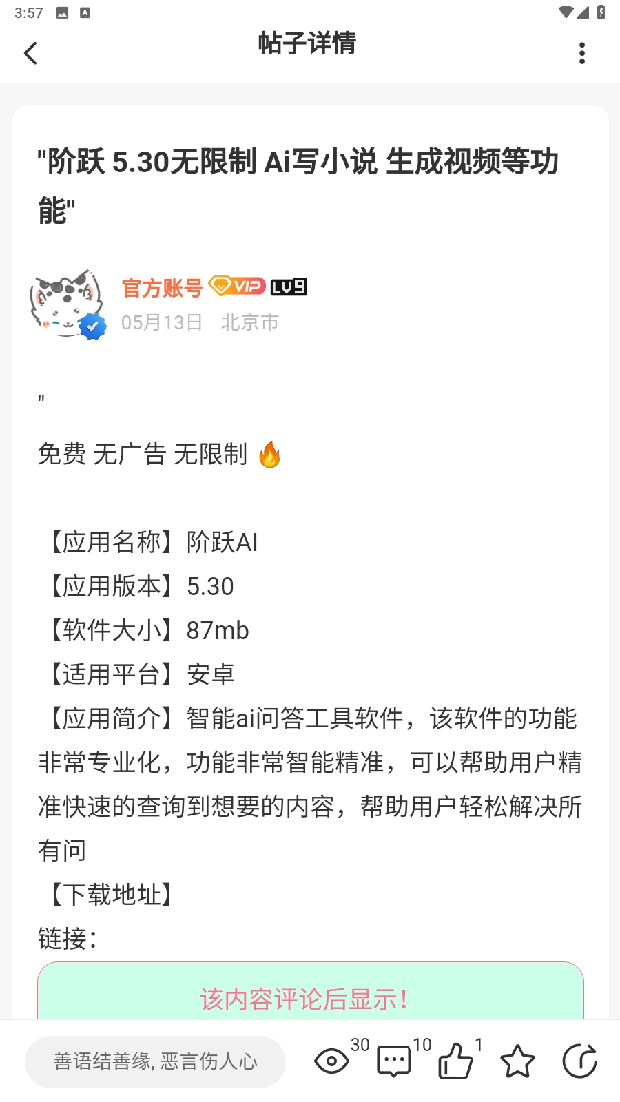 开源社区