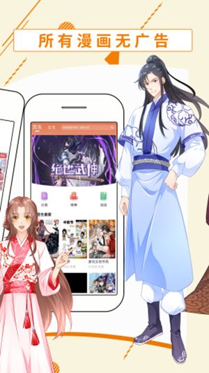 南遥漫画APP安装
