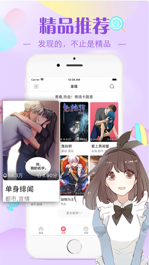 老王的灯笼app下载v2.2.19最新版