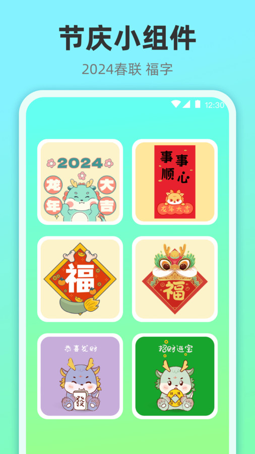 小组件灵动桌面软件版