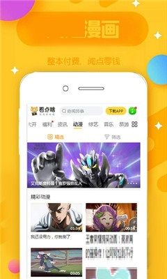 凤起漫画APP最新手机版