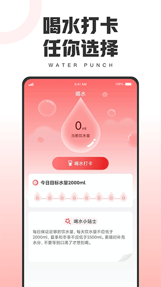健康运动宝app安卓版