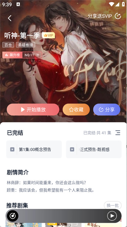 耽听FM