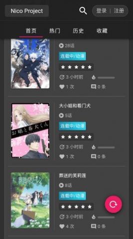 Nico动漫下载