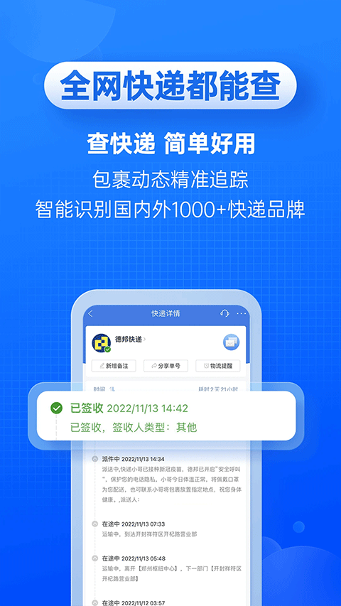 快递100快递查询