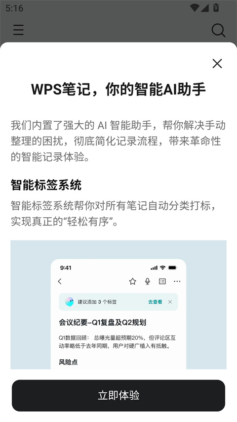 WPS笔记