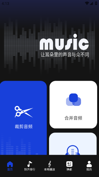 维克音乐