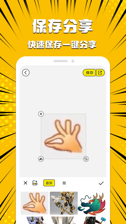 暴走p图侠免费版