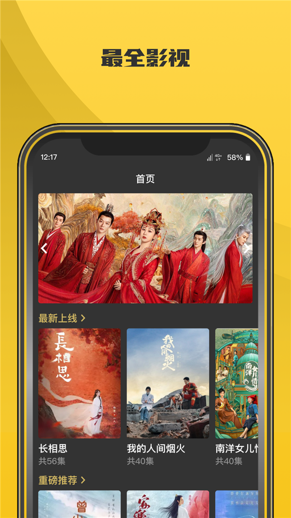 影视剧情介绍大全APP版