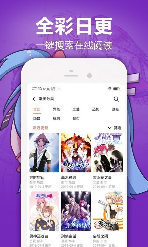 严选漫画app下载2022最新版