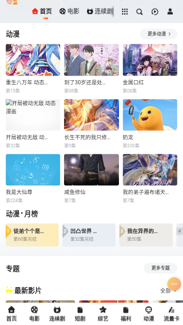 蓝浩影视软件最新版