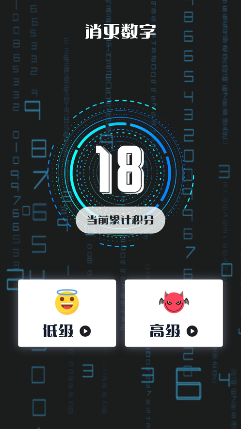 消灭等式软件版
