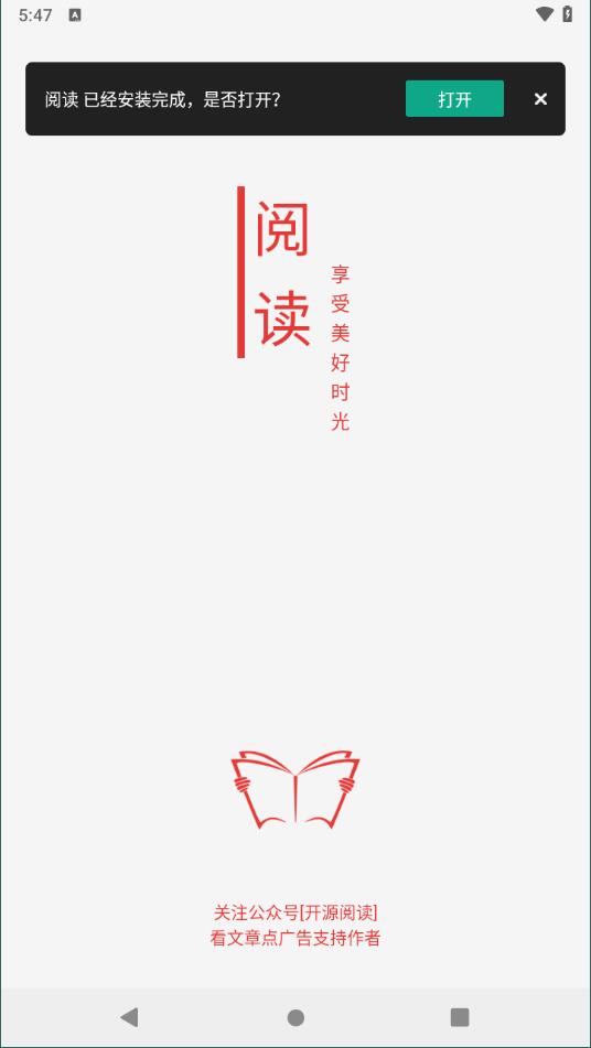 阅读
