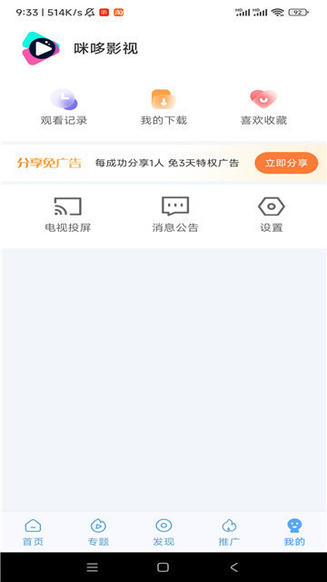 咪哆影视软件下载