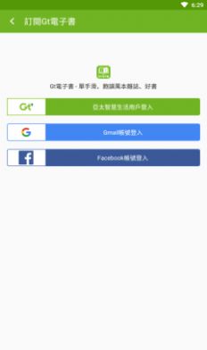华为Gt电子书APP下载