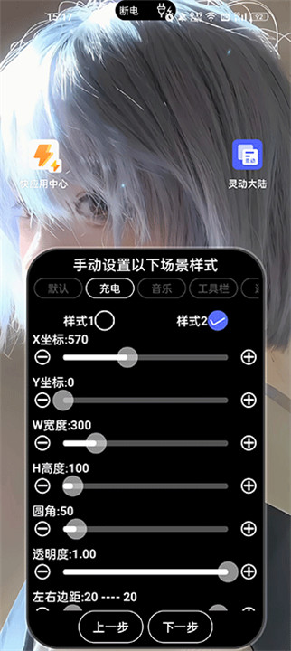 灵动大陆