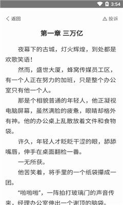 木木悦读APP最新手机版