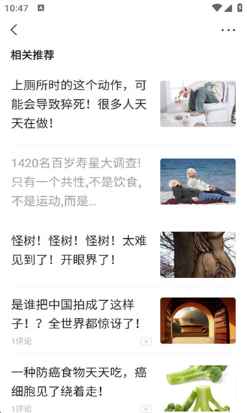 快闻极速版
