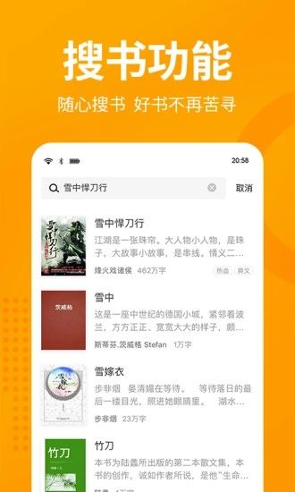乡村小野医小说APP