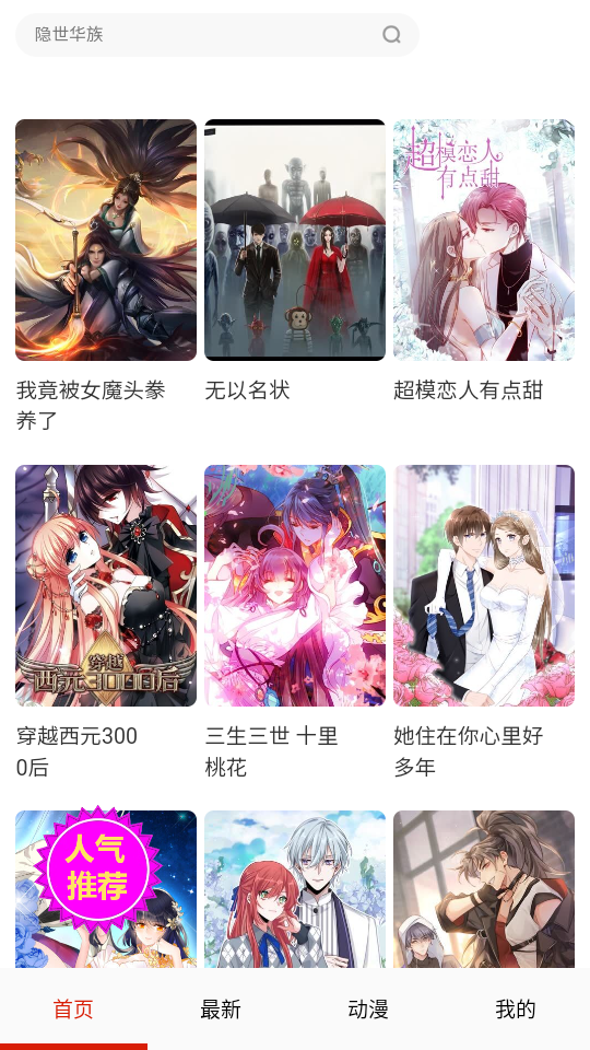 玩物漫画