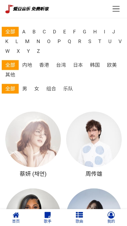 爱豆音乐
