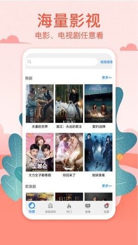 悠悠影院app下载最新版