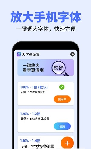 大字体秦网APP最新版