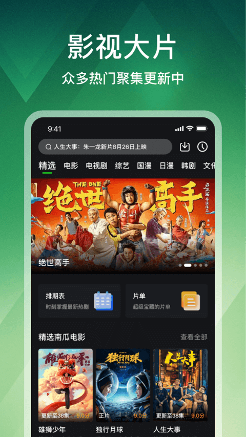 鳄鱼视频app最新版