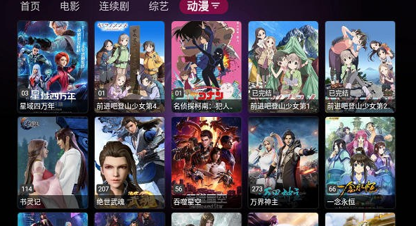 龙门影视tv纪念最新版