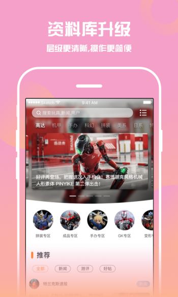 喵咖漫库APP版