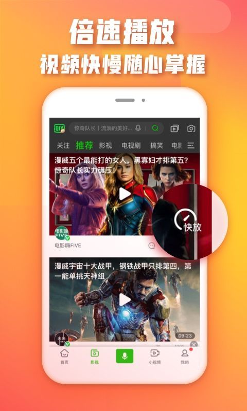 爱奇艺play版9.9去广告精简版下载