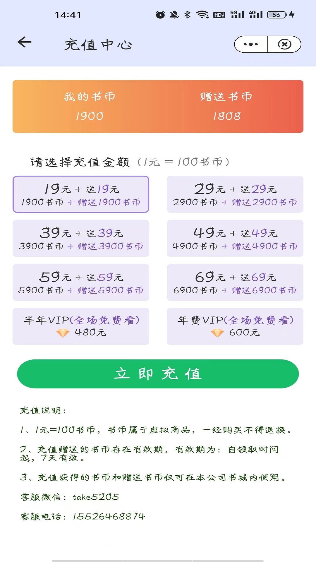 暗香阅读app