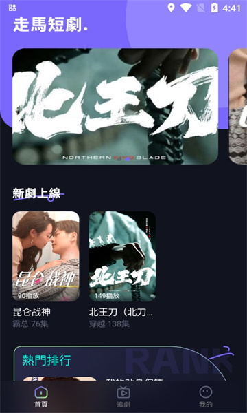 走马短剧软件最新版