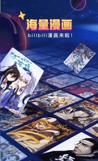层层漫画最新版APP