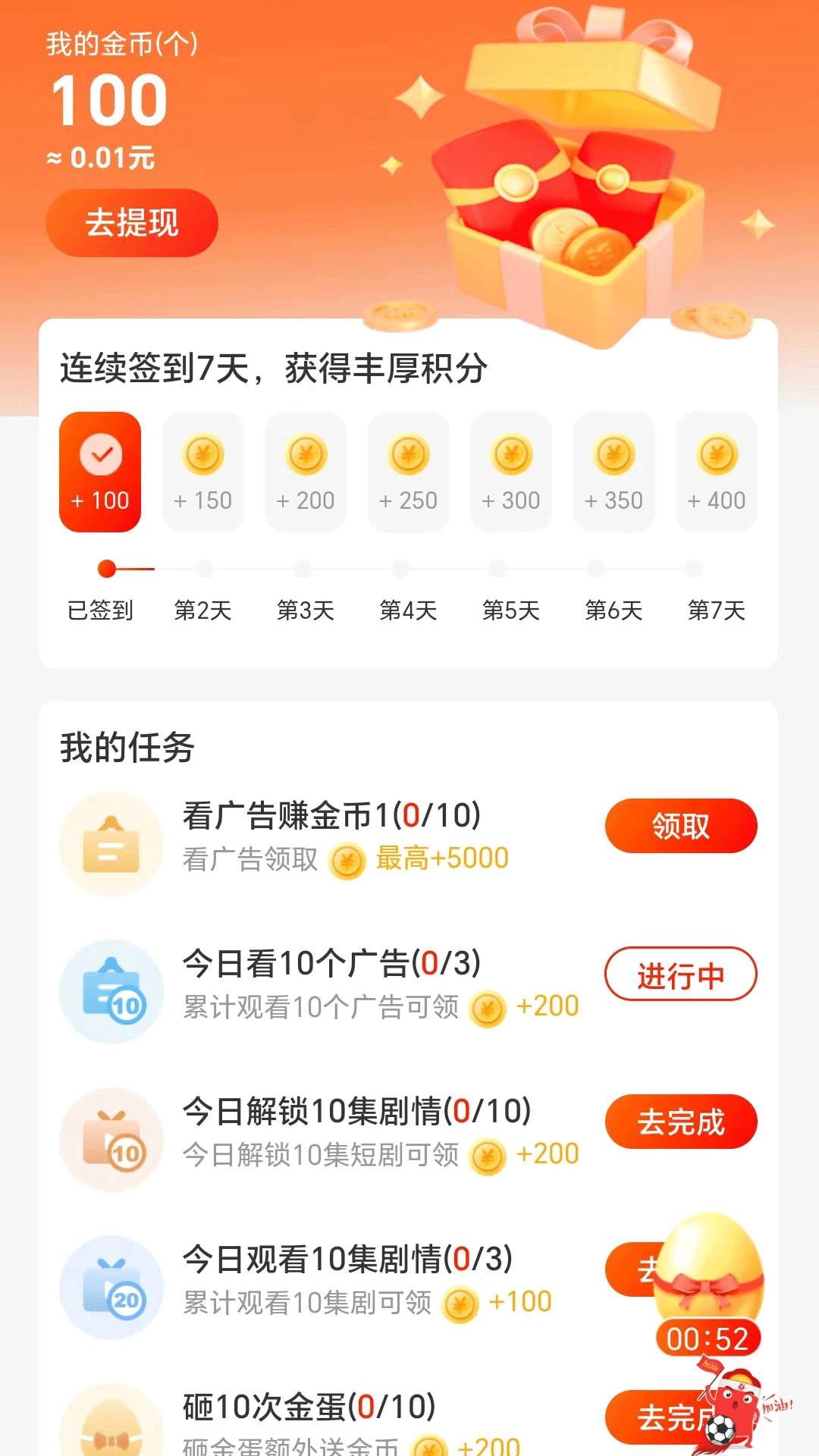 好意思剧场软件版