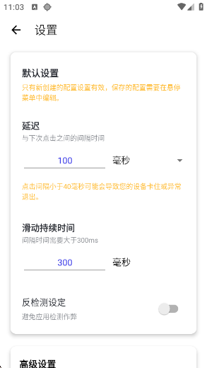 秋华连点