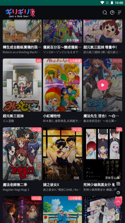 妖精动漫免费版