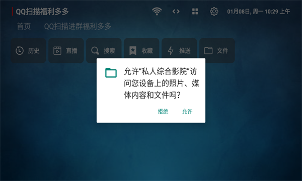 私人综合影院软件版