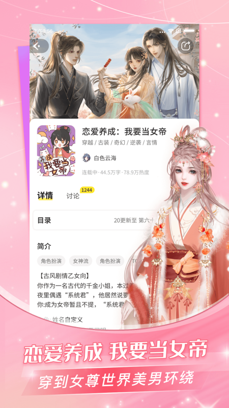 点点穿书小说编辑器手机版