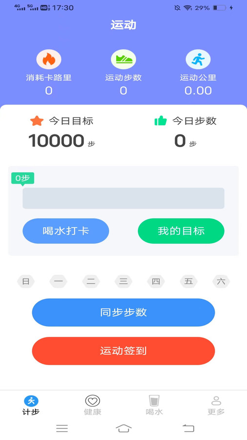 清凉走路爽软件版