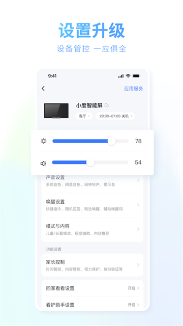 百度小度
