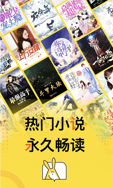 得间免费阅读小说app下载