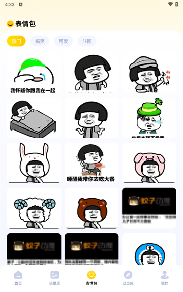 实况动态壁纸
