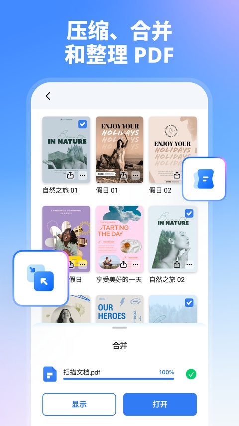 万兴PDF