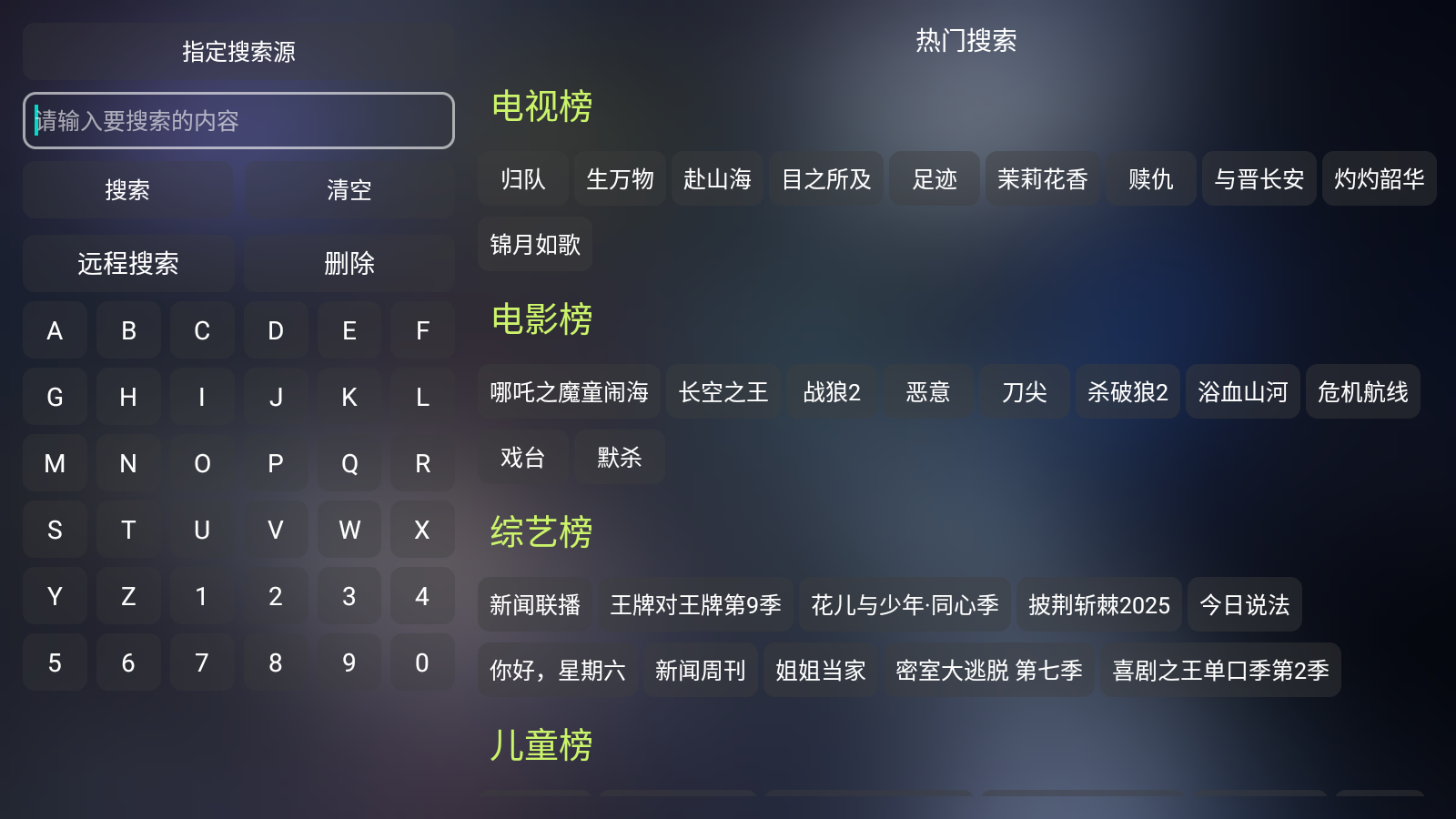 新喵影视免费版