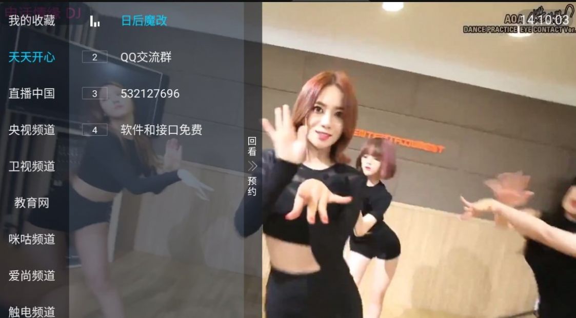 火炬DIYP下载APP