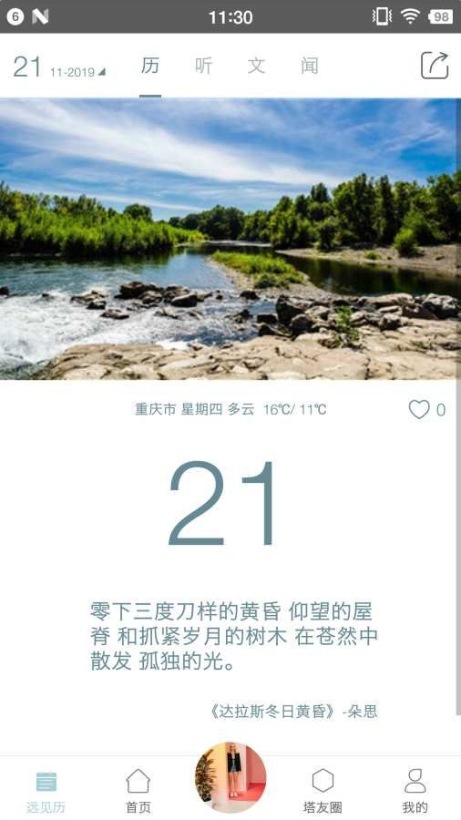 远见塔APP平台下载苹果版