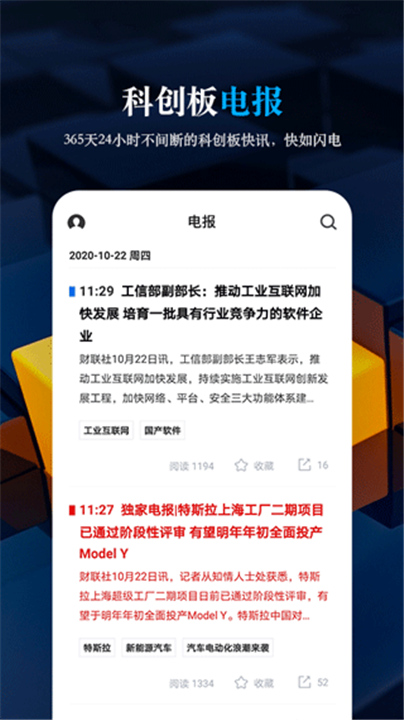 科创板日报