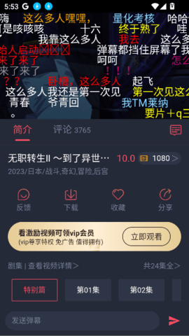 黑白动漫