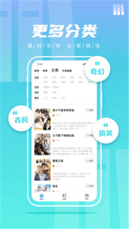 集友漫画app下载版